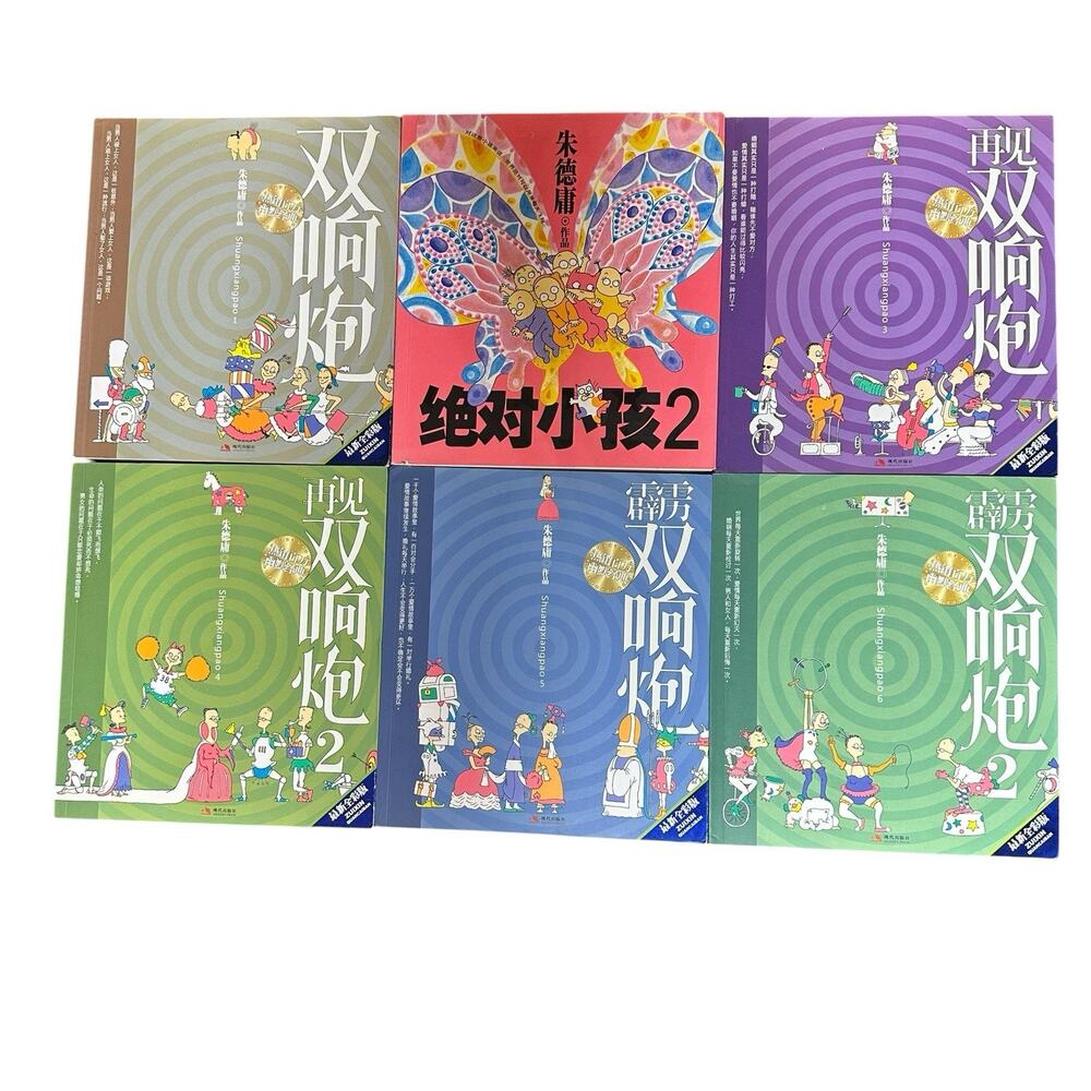 Shuang Xiang Pao Double Barrelled Comic Books Zhu De Yong Chinese Lot of 6
